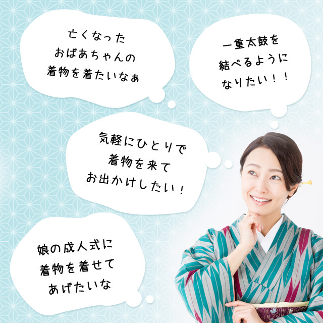 娘の成人式に着物を着せてあげたいな