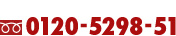 ���₢���킹�t���[�_�C�����u0120-529-824�v