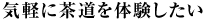 �C�y�ɒ�����̌�������